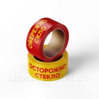 Скотч з логотипом "Обережно Скло"